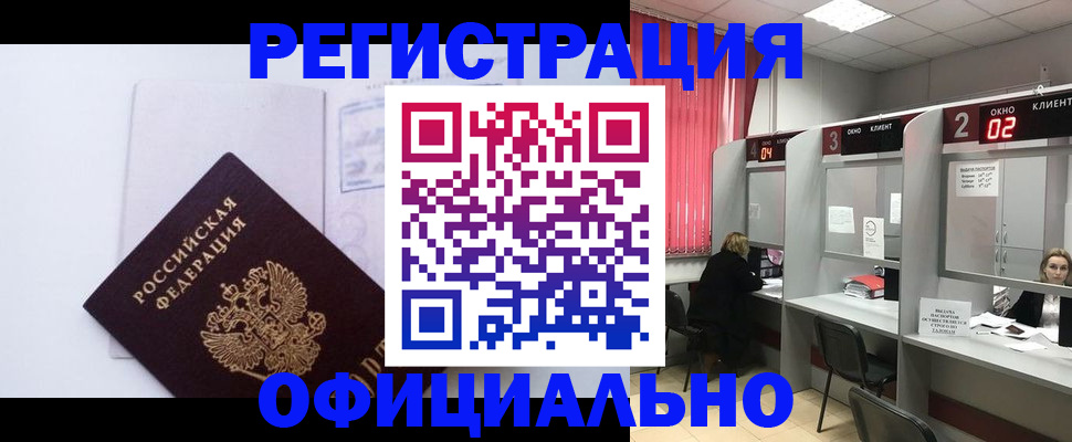 регистрация для школы в Фокино